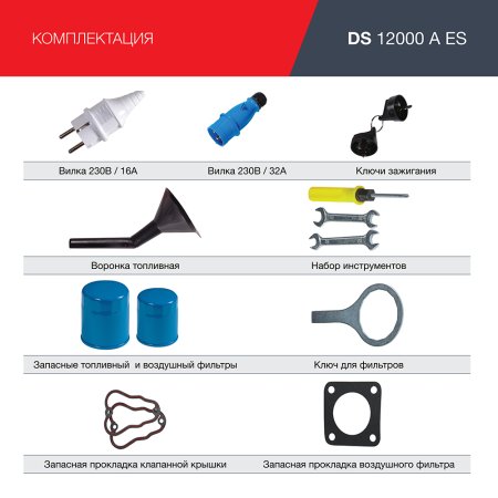 FUBAG Дизельный генератор с электростартером и коннектором автоматики DS 12000 A ES в Ярославле фото