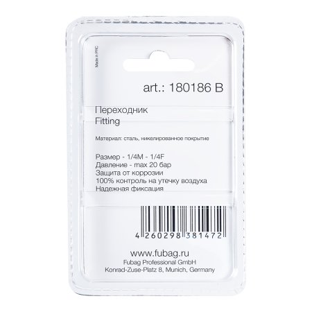 FUBAG Переходник 1/4 дюйма M на 1/4 дюйма F, блистер 1 шт. в Ярославле фото