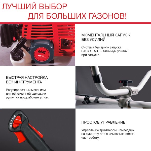 FUBAG Бензиновый триммер FPT 52 + Триммерная леска сечение витой квадрат L 130 м * 2.4 мм в ПОДАРОК в Ярославле фото