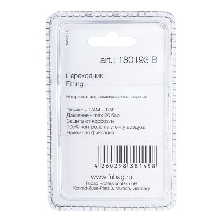 FUBAG Переходник 1/4 дюйма M на 1/8 дюйма F, блистер 1 шт. в Ярославле фото
