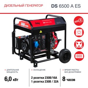 FUBAG Дизельный генератор с электростартером и коннектором автоматики DS 6500 A ES в Ярославле фото