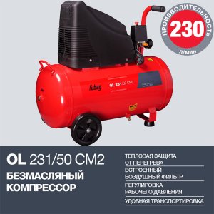 Поршневой безмасляный компрессор FUBAG OL 231/50 в Ярославле фото