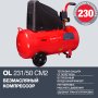 Поршневой безмасляный компрессор FUBAG OL 231/50 в Ярославле фото