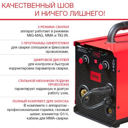 FUBAG Сварочный полуавтомат IRMIG 140 SYN с горелкой 150 А 3 м в комплекте в Ярославле фото