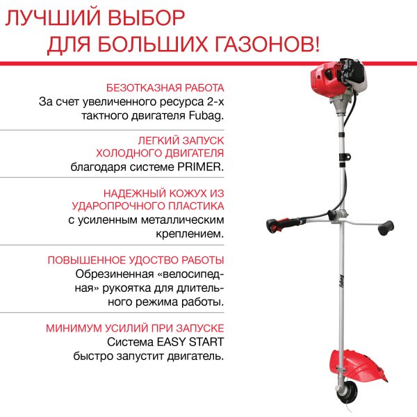 FUBAG Бензиновый триммер FPT 52R + Триммерная леска сечение витой квадрат L 130 м * 2.4 мм в ПОДАРОК в Ярославле фото
