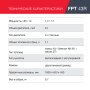 FUBAG Бензиновый триммер FPT 43R + Триммерная леска сечение витой квадрат L 130 м * 2.4 мм  в ПОДАРОК в Ярославле фото