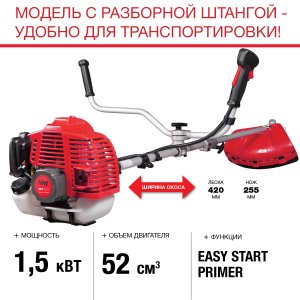 FUBAG Бензиновый триммер FPT 52R + Триммерная леска  сечение витой квадрат L 130 м * 2.4 мм в ПОДАРОК в Ярославле фото