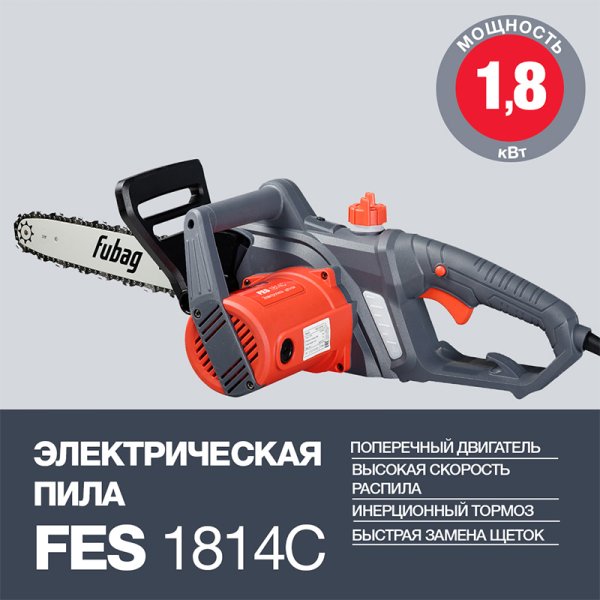 Электропила FUBAG FES1814С в Ярославле фото