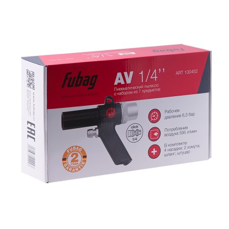 FUBAG Пневматический пылесос AV1/4 дюйма с набором из 7 предметов в Ярославле фото