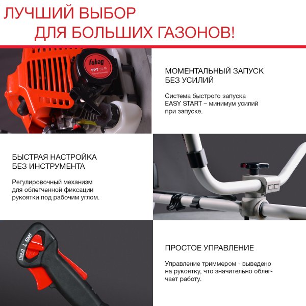 FUBAG Бензиновый триммер FPT 52R + Триммерная леска сечение витой квадрат L 130 м * 2.4 мм в ПОДАРОК в Ярославле фото