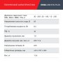 FUBAG Сварочный полуавтомат IRMIG 208 SYN PLUS c горелкой FB 250 3m в Ярославле фото