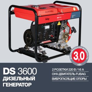 FUBAG Электростанция дизельная DS 3600 + Лазерный уровень в ПОДАРОК в #REGION_NAME_DECLINE_PP# фото