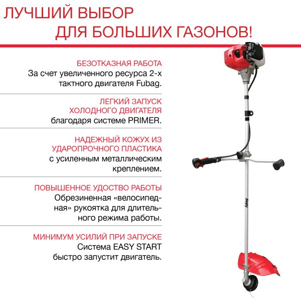 FUBAG Бензиновый триммер FPT 52 + Триммерная леска сечение витой квадрат L 130 м * 2.4 мм в ПОДАРОК в Ярославле фото