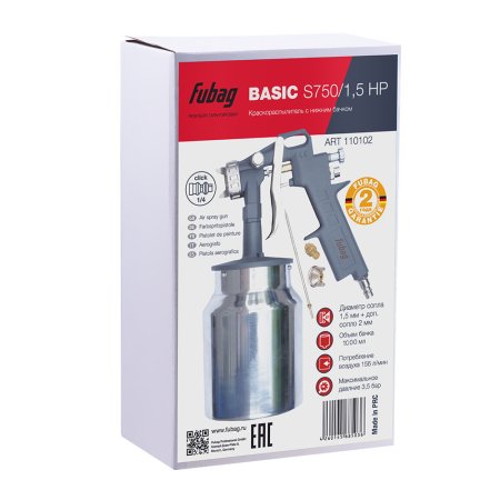 FUBAG Краскораспылитель BASIC S750/1.5 HP с нижним бачком в Ярославле фото