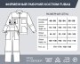 Фирменный рабочий костюм Fubag размер 52-54 рост 170-176 в Ярославле фото