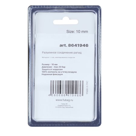 FUBAG Разъемное соединение рапид (муфта), елочка 10мм с обжимным кольцом 15х18мм, блистер 1 шт в Ярославле фото