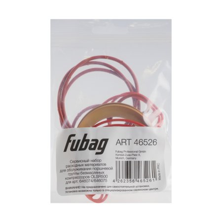 Сервисный набор FUBAG OLSR500 расходных материалов для обслуживания поршневой группы безмасляных компрессоров для арт. 646074/646075 в Ярославле фото