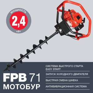 Мотобур FUBAG FPB 71 (без шнека) в Ярославле фото