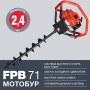 Мотобур FUBAG FPB 71 (без шнека) в Ярославле фото