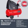 Компрессор воздушный безмасляный FUBAG OL 195/24 CM1.5 в Ярославле фото