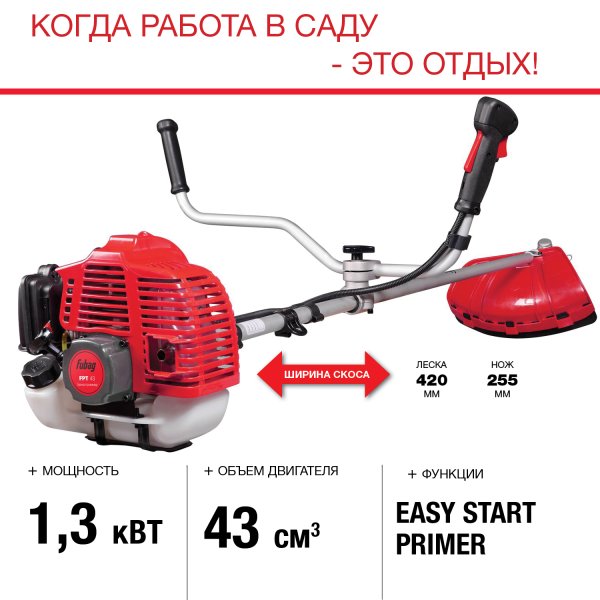 FUBAG Бензиновый триммер FPT 43 + Триммерная леска  сечение витой квадрат L 130 м * 2.4 мм в ПОДАРОК в Ярославле фото