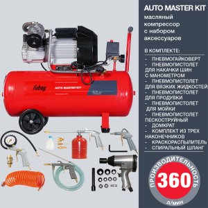Компрессор FUBAG AUTO MASTER KIT + 10 предметов в Ярославле фото