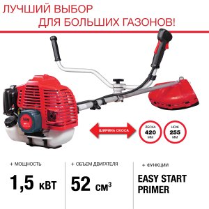 FUBAG Бензиновый триммер FPT 52 + Триммерная леска  сечение витой квадрат L 130 м * 2.4 мм в ПОДАРОК в Ярославле фото