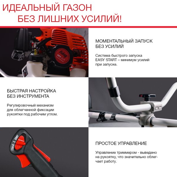 FUBAG Бензиновый триммер FPT 33R + Триммерная леска сечение витой квадрат L 130 м * 2.4 мм в ПОДАРОК в Ярославле фото