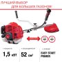 FUBAG Бензиновый триммер FPT 52 + Триммерная леска сечение витой квадрат L 130 м * 2.4 мм в ПОДАРОК в Ярославле фото