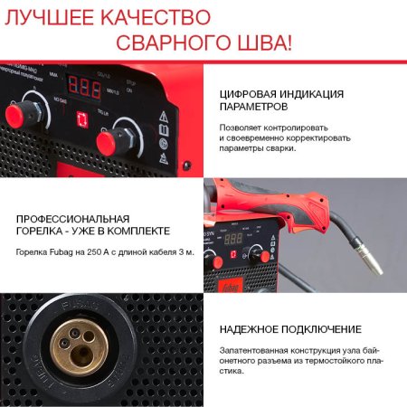 FUBAG Сварочный полуавтомат IRMIG 200 SYN с горелкой 250 А 3 м в комплекте в Ярославле фото