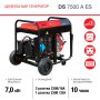 Дизельный генератор FUBAG DS 7500 A ES с электростартером и коннектором автоматики в Ярославле фото