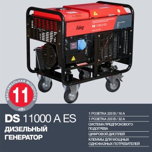 FUBAG Дизельный генератор с электростартером и коннектором автоматики DS 11000 A ES в Ярославле фото