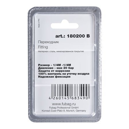FUBAG Переходник 1/4 дюйма M на 1/4 дюйма М, блистер 1 шт в Ярославле фото