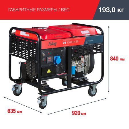 FUBAG Дизельный генератор с электростартером и коннектором автоматики DS 12000 A ES в Ярославле фото