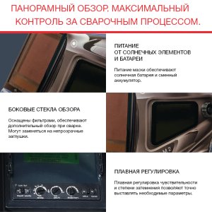  Маска сварщика Хамелеон с регулирующимся фильтром FUBAG IQ 5-13N M 2 в Ярославле фото