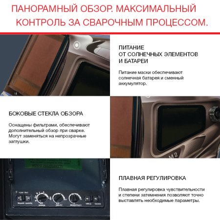  Маска сварщика Хамелеон с регулирующимся фильтром FUBAG IQ 5-13N M 2 в Ярославле фото