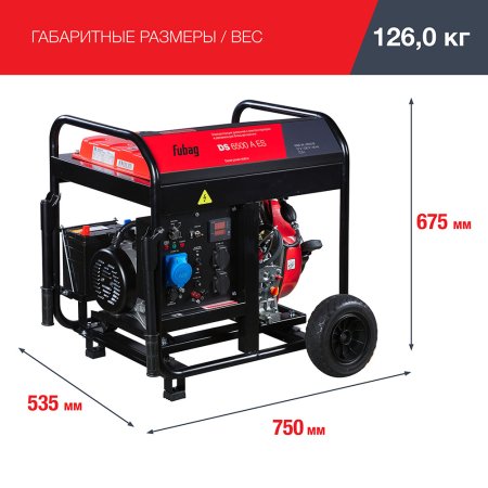 FUBAG Дизельный генератор с электростартером и коннектором автоматики DS 6500 A ES в Ярославле фото