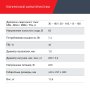FUBAG Сварочный полуавтомат IRMIG 188 SYN PLUS c горелкой FB 250 3 м в Ярославле фото