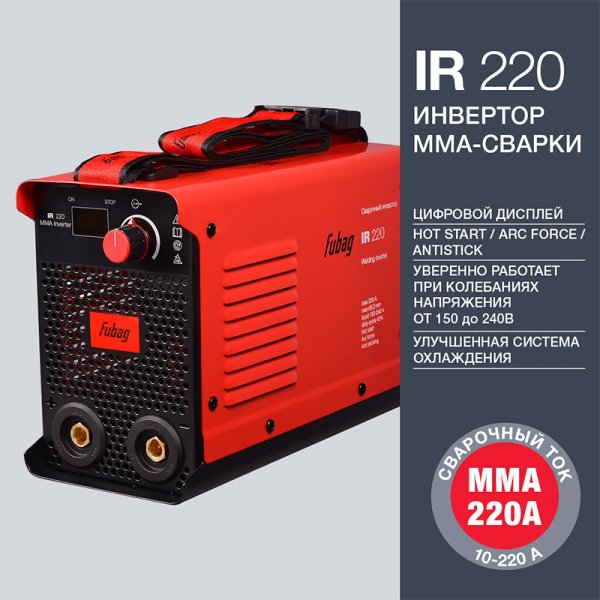 FUBAG Сварочный инвертор IR 220  в Ярославле фото