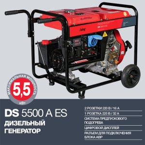 FUBAG Дизельный генератор с электростартером и коннектором автоматики DS 5500 A ES в Ярославле фото