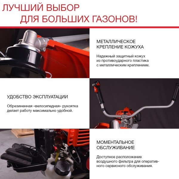 FUBAG Бензиновый триммер FPT 52R + Триммерная леска сечение витой квадрат L 130 м * 2.4 мм в ПОДАРОК в Ярославле фото