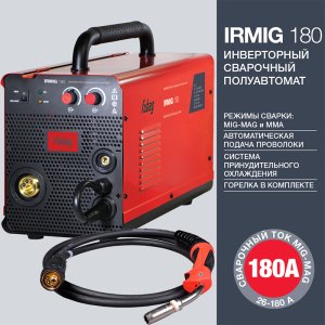 FUBAG Сварочный полуавтомат IRMIG 180 (31 432) + Горелка FB 250 3m ( FB 250 Ergo 3m) (38443) + Маска сварщика Хамелеон IR 9-13N S (38072) + Сварочные краги на подкладке красные FWGN 10R (641180)  в Ярославле фото