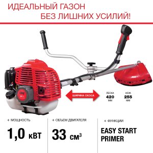 FUBAG Бензиновый триммер FPT 33 + Триммерная леска  сечение витой квадрат L 130 м * 2.4 мм в ПОДАРОК в Ярославле фото