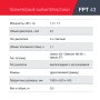 FUBAG Бензиновый триммер FPT 43 + Триммерная леска сечение витой квадрат L 130 м * 2.4 мм в ПОДАРОК в Ярославле фото