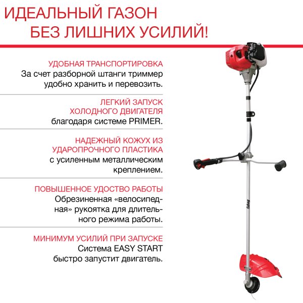 FUBAG Бензиновый триммер FPT 33R + Триммерная леска сечение витой квадрат L 130 м * 2.4 мм в ПОДАРОК в Ярославле фото