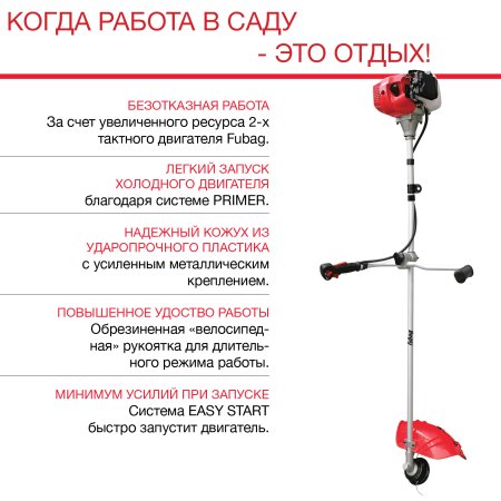 FUBAG Бензиновый триммер FPT 43R + Триммерная леска сечение витой квадрат L 130 м * 2.4 мм  в ПОДАРОК в Ярославле фото