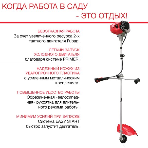 FUBAG Бензиновый триммер FPT 43R + Триммерная леска сечение витой квадрат L 130 м * 2.4 мм  в ПОДАРОК в Ярославле фото