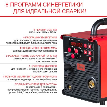FUBAG Сварочный полуавтомат IRMIG 188 SYN PLUS c горелкой FB 250 3 м в Ярославле фото